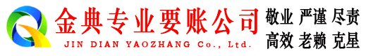 德阳收债公司